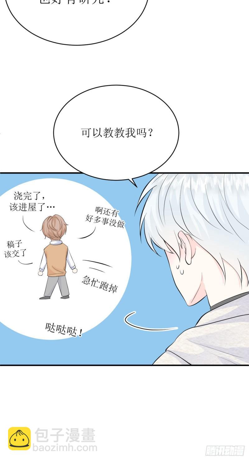 第14话 仔仔被嫌弃了？-第15话