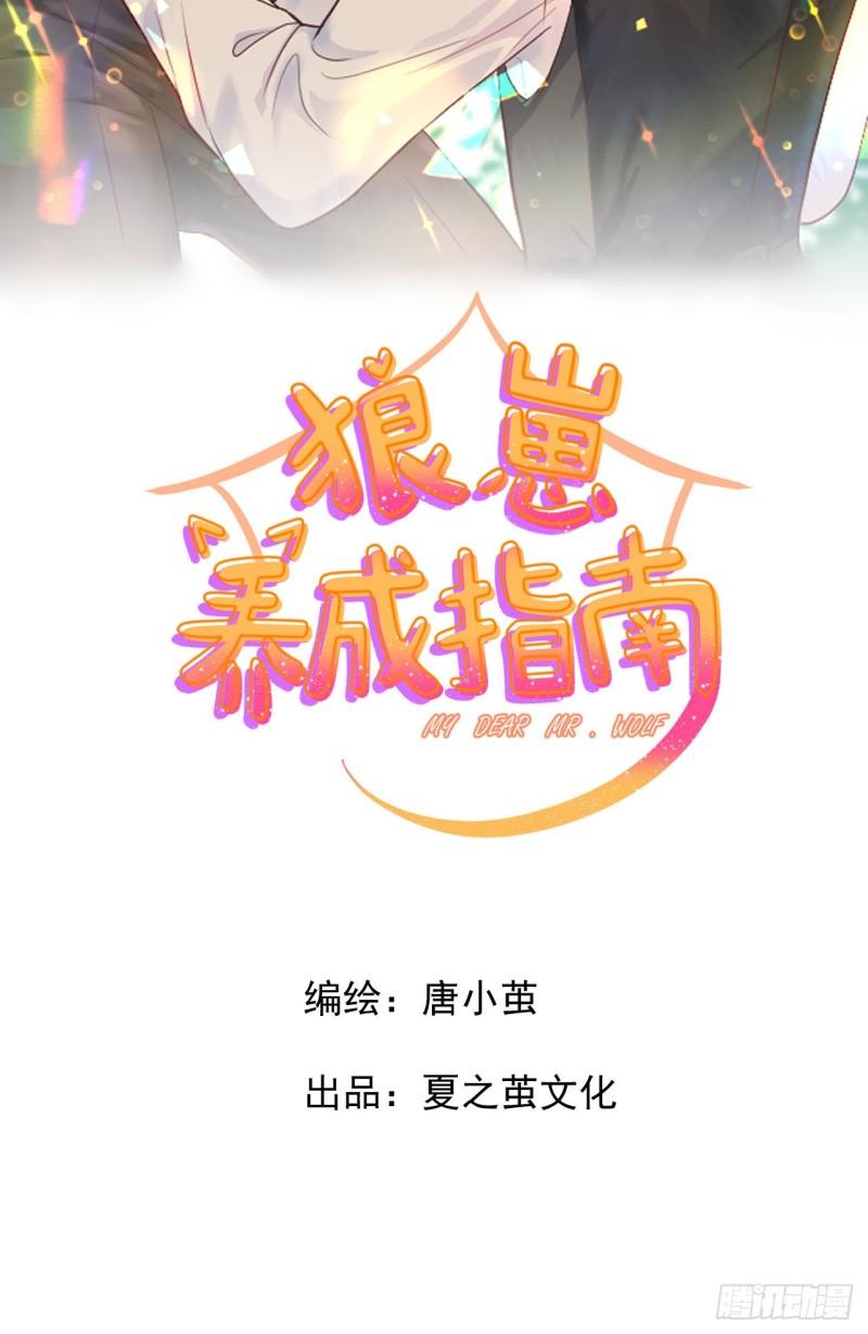 第16话 那个温暖的人-第17话