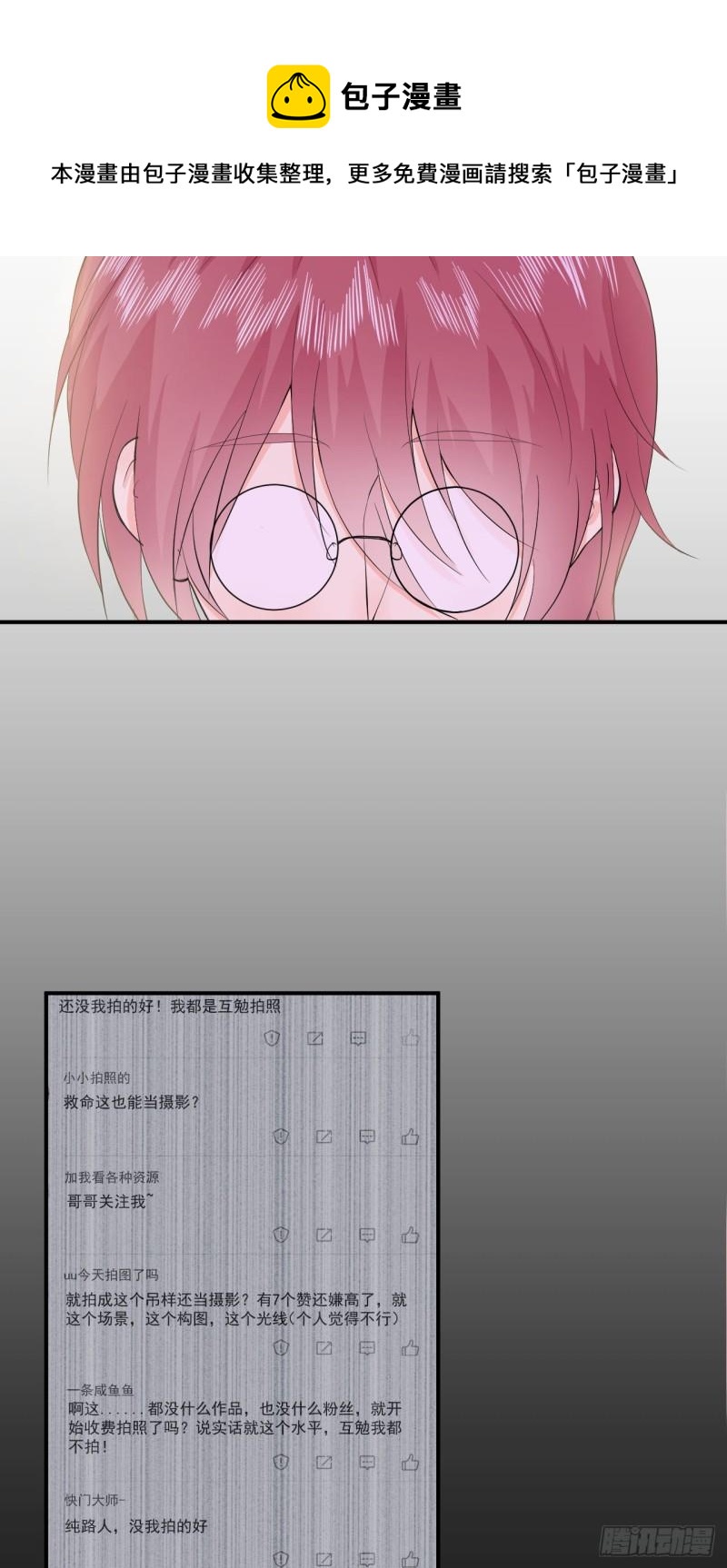 第16话 那个温暖的人-第17话