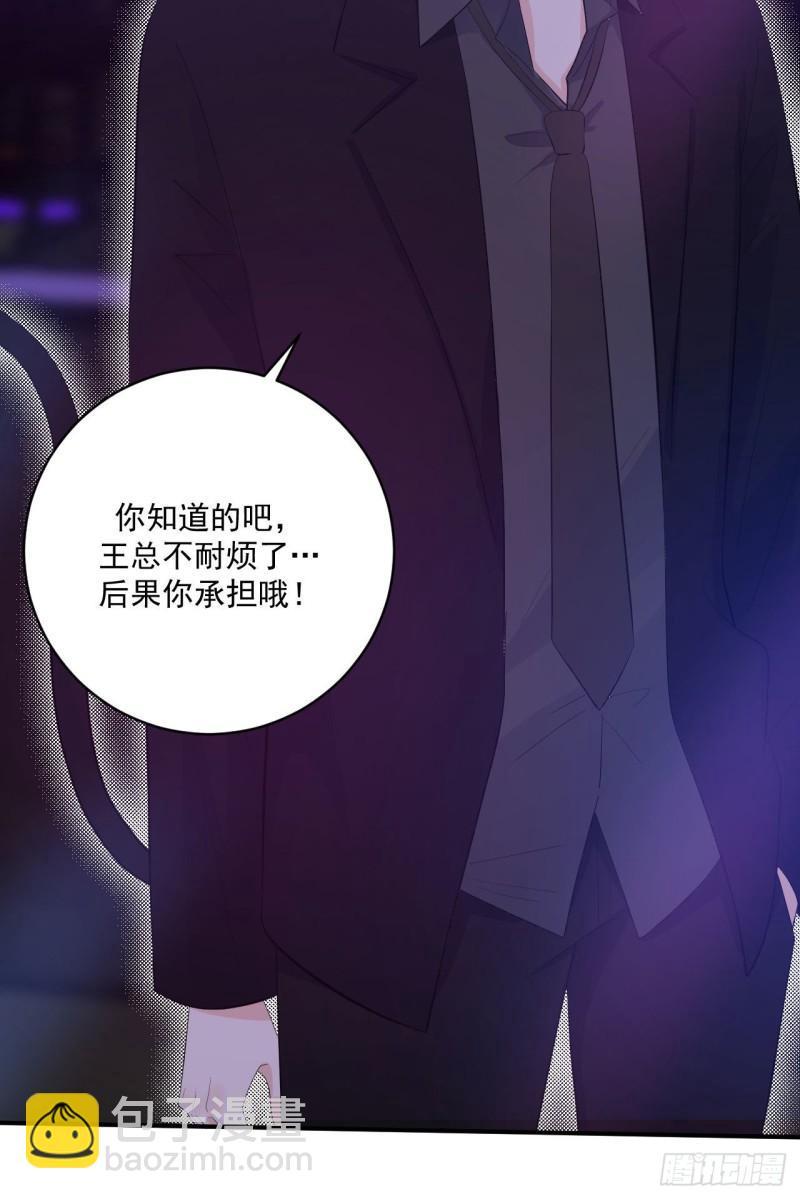 第18话 新老板-第19话