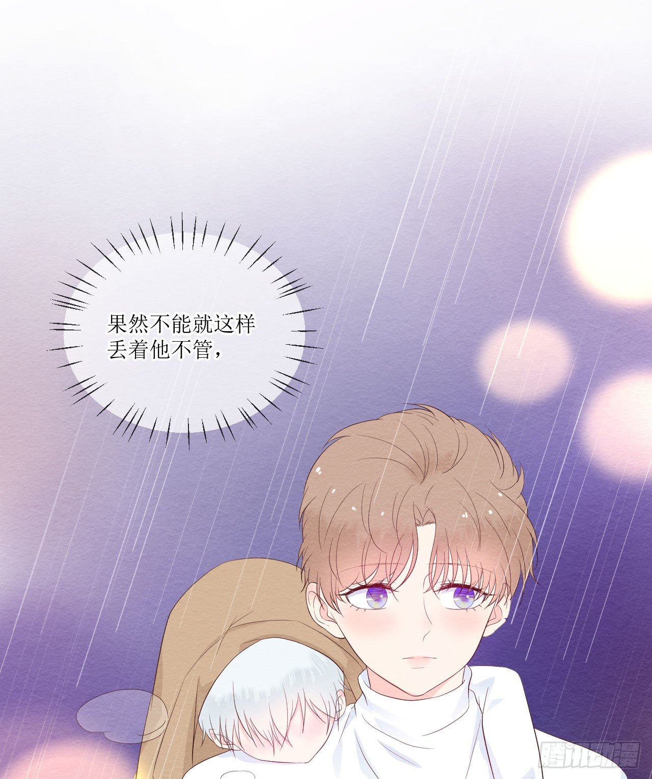 第2话  体温似乎正常了-第3话