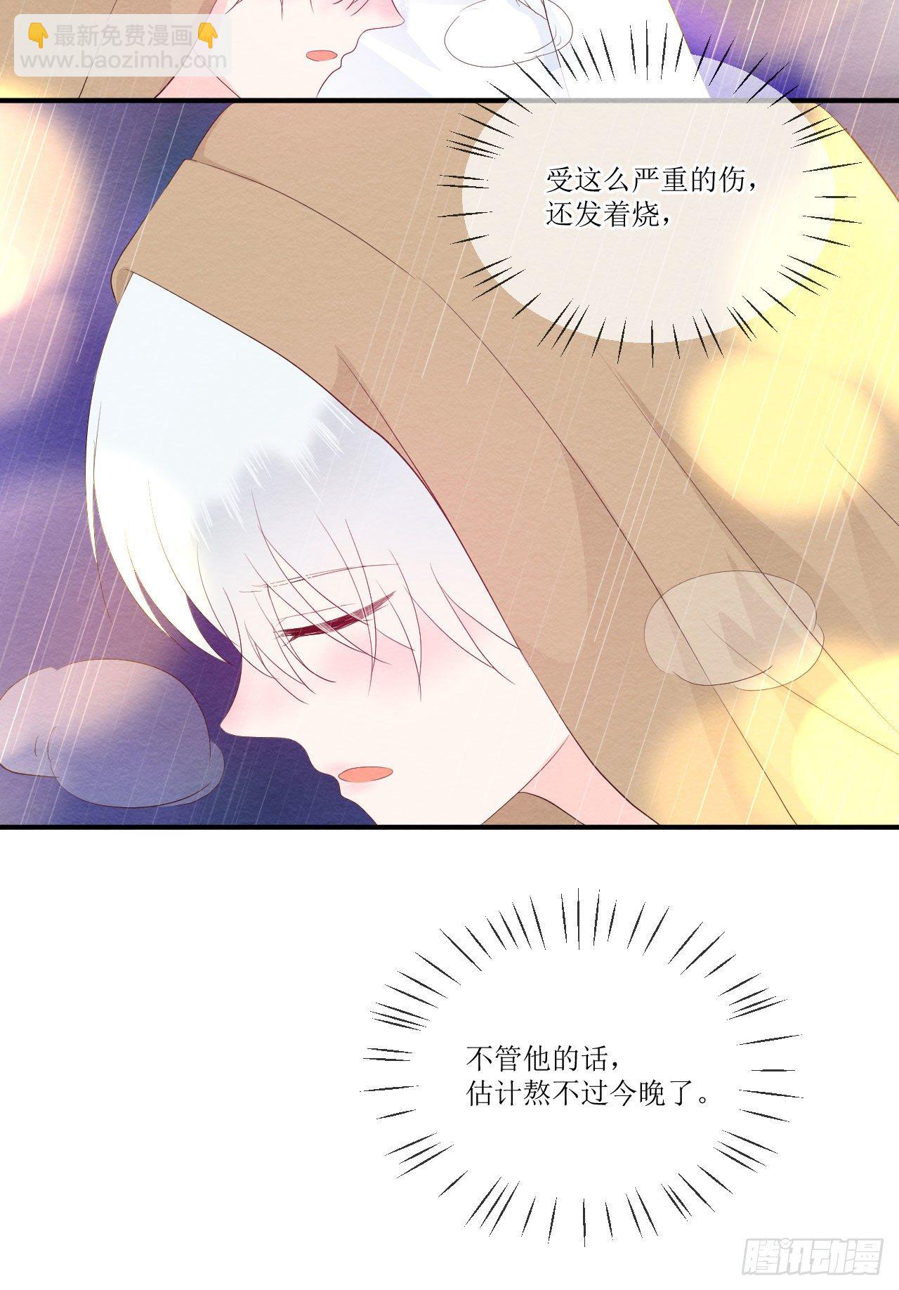 第2话  体温似乎正常了-第3话