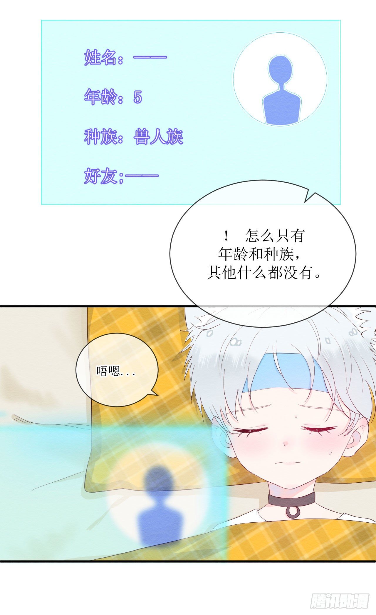 第2话  体温似乎正常了-第3话