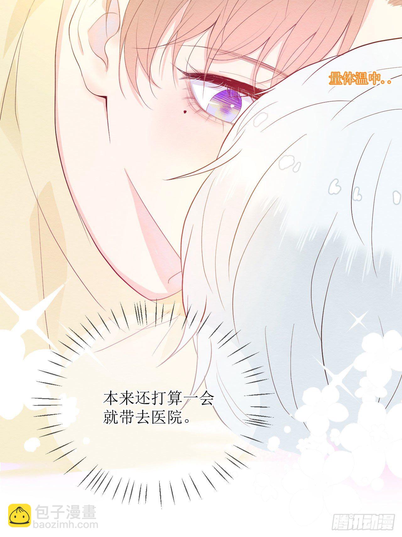 第2话  体温似乎正常了-第3话