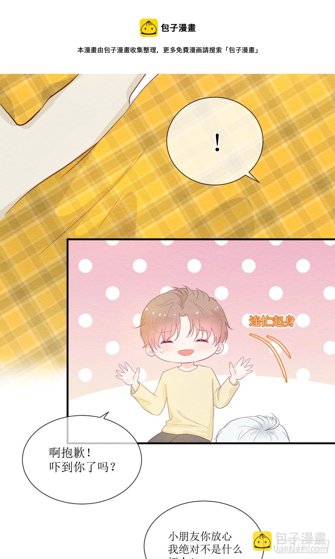 第2话  体温似乎正常了-第3话