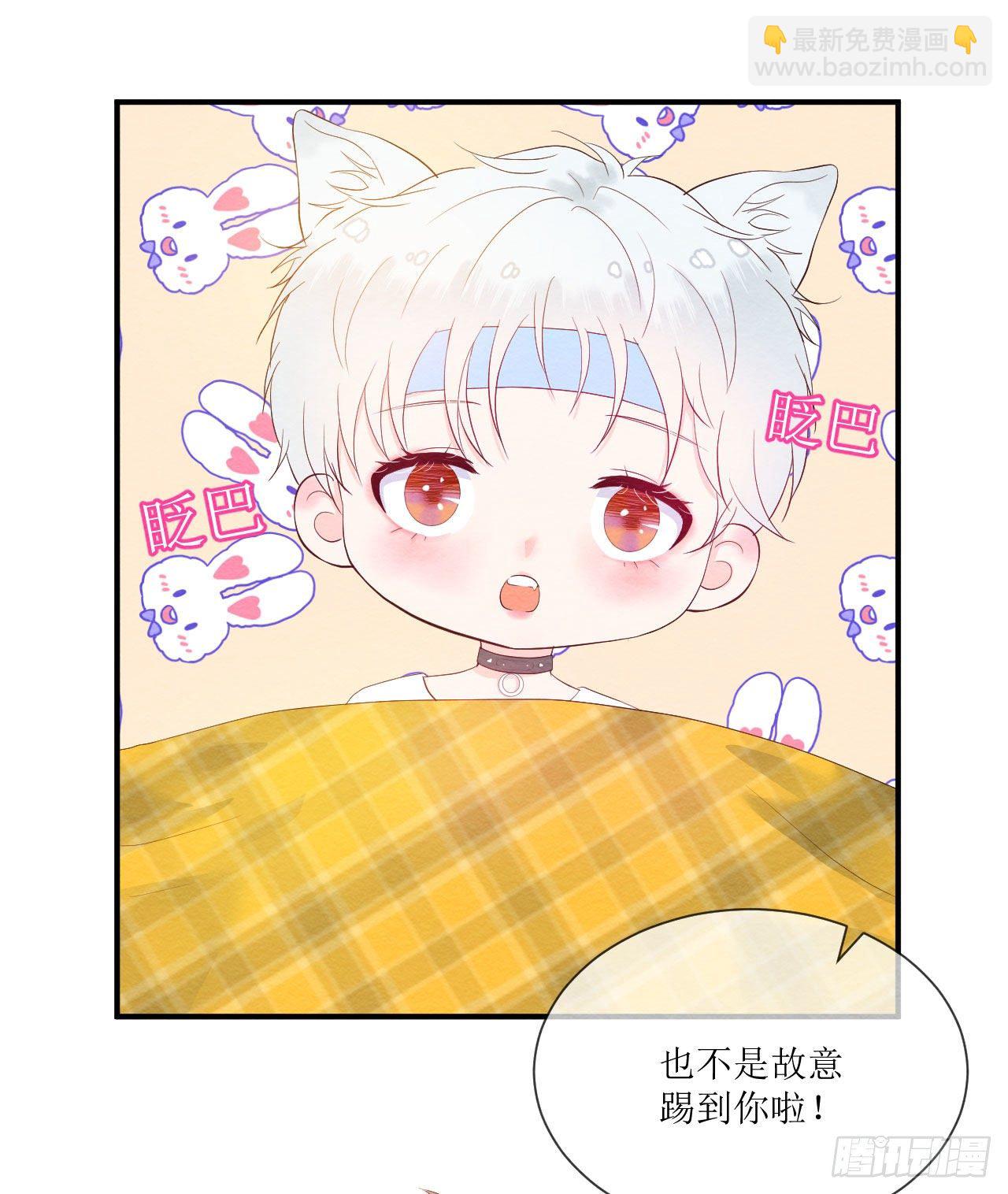 第2话  体温似乎正常了-第3话