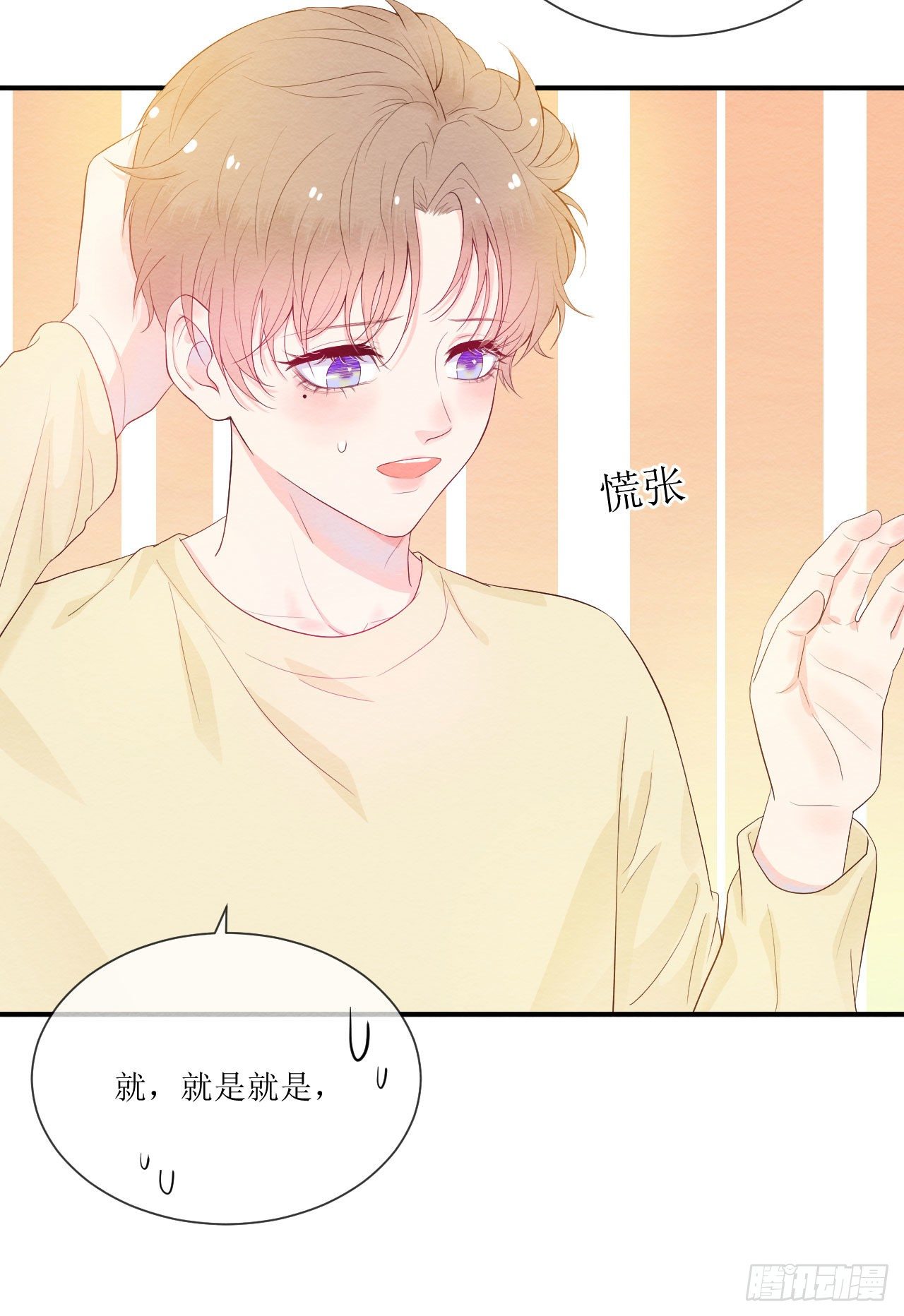 第2话  体温似乎正常了-第3话