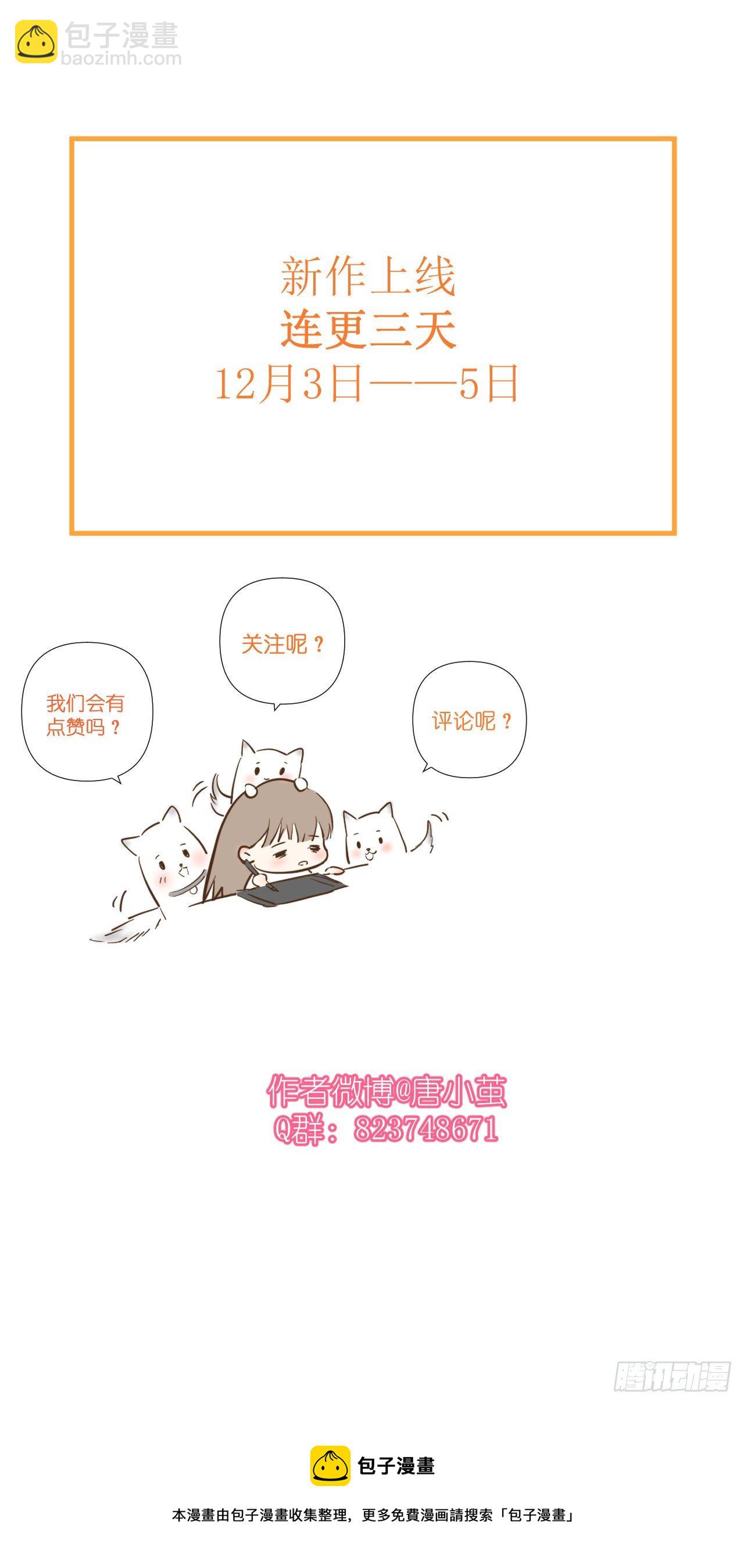 第2话  体温似乎正常了-第3话