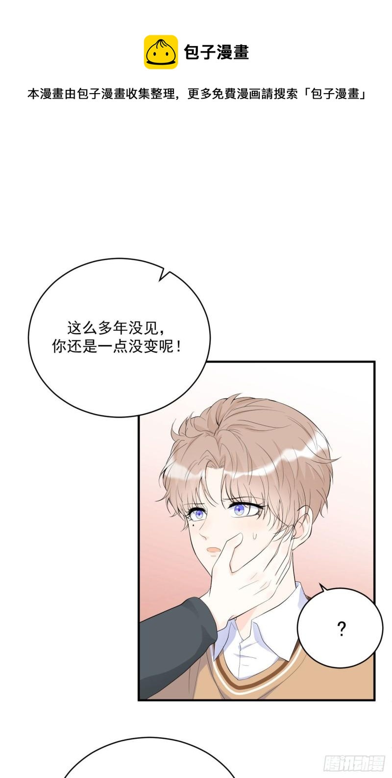 第20话 酒精的作用-第21话