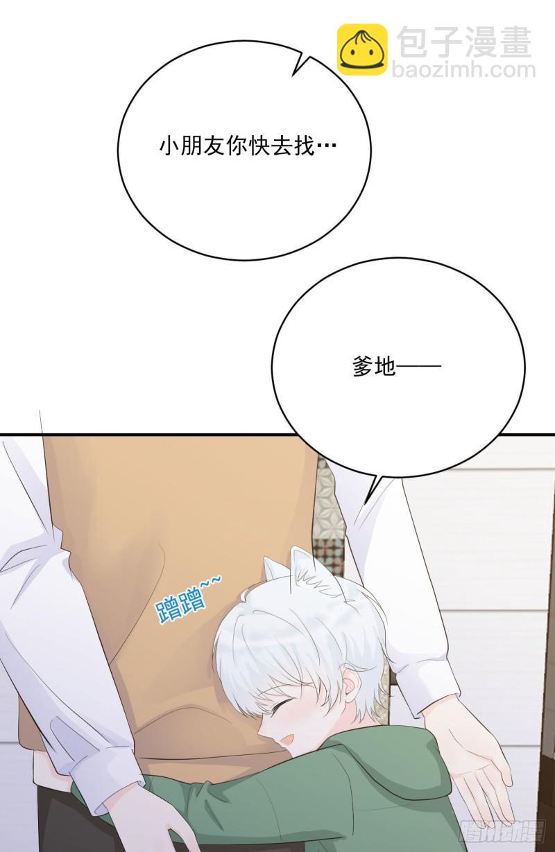 第20话 酒精的作用-第21话