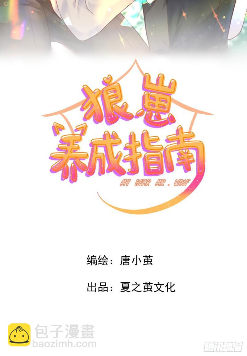 第20话 酒精的作用-第21话