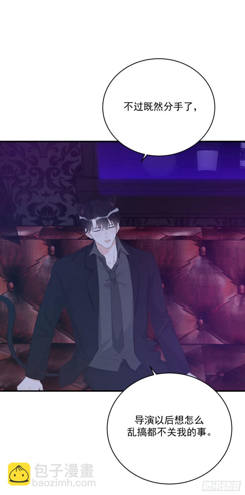 第20话 酒精的作用-第21话