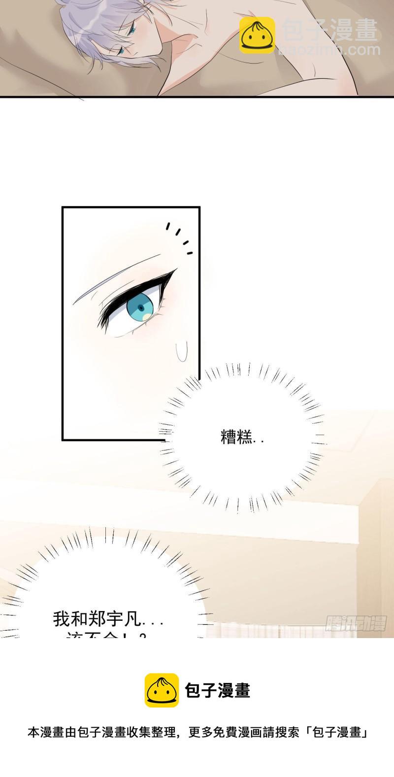 第20话 酒精的作用-第21话