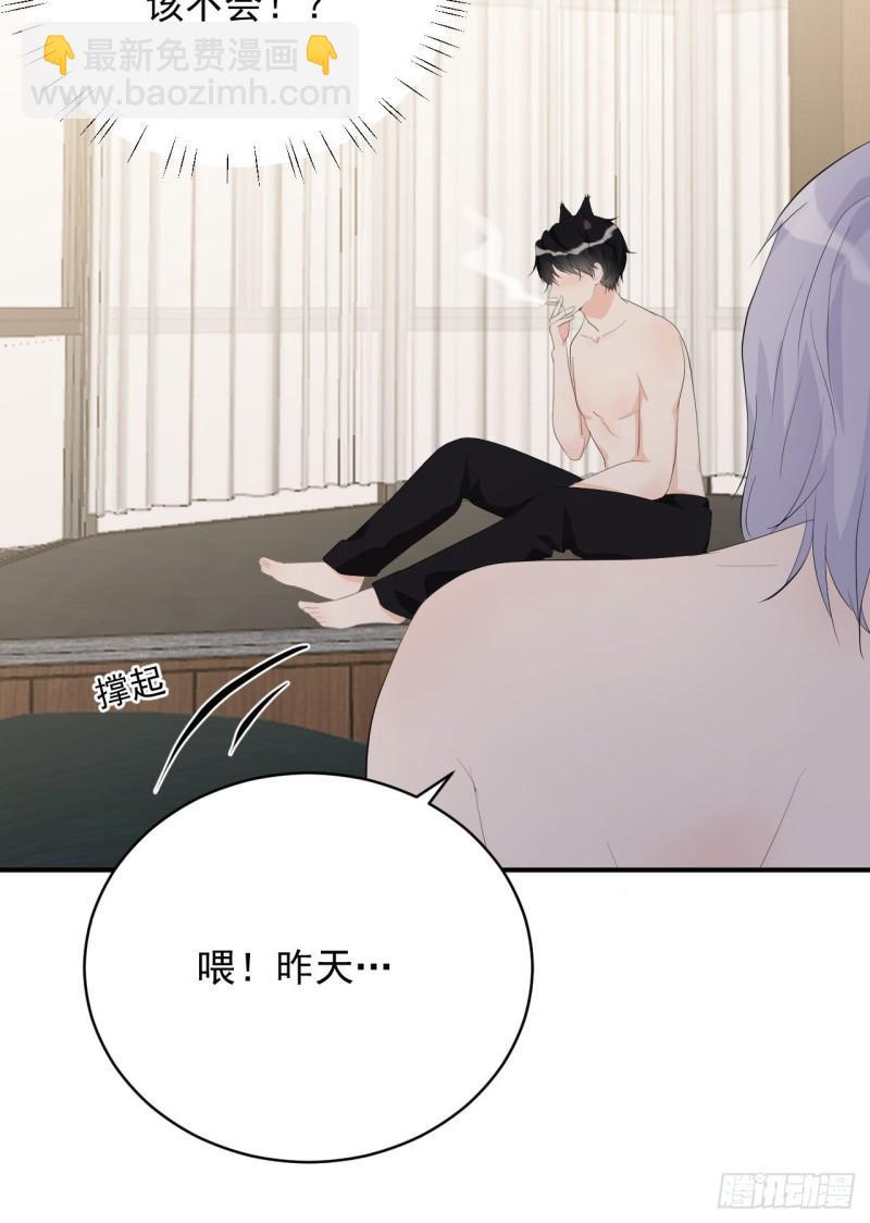 第20话 酒精的作用-第21话