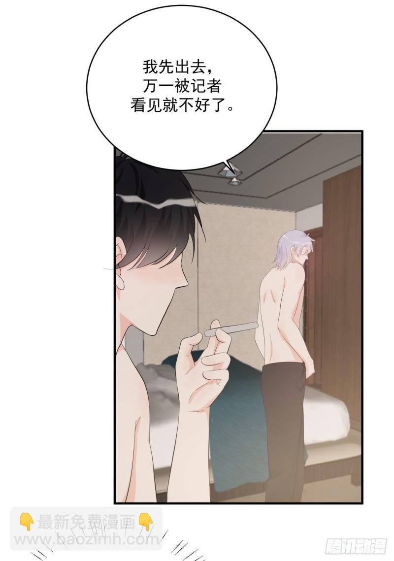 第20话 酒精的作用-第21话