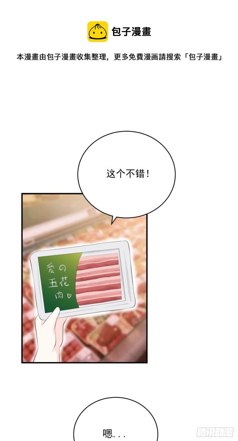 第22话 仔仔想买的东西是？-第23话