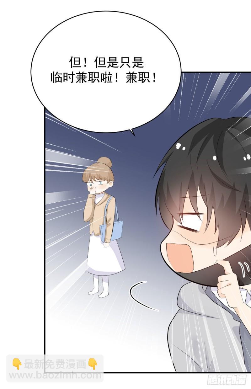 第22话 仔仔想买的东西是？-第23话