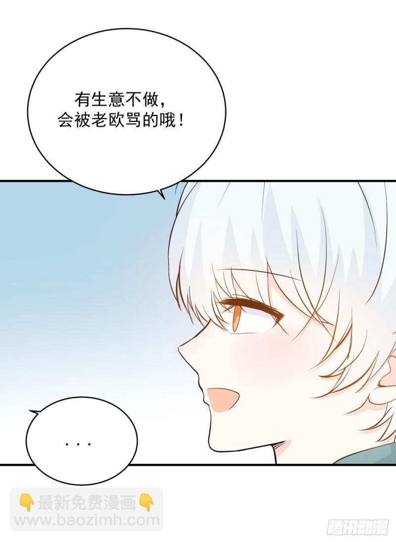 第22话 仔仔想买的东西是？-第23话