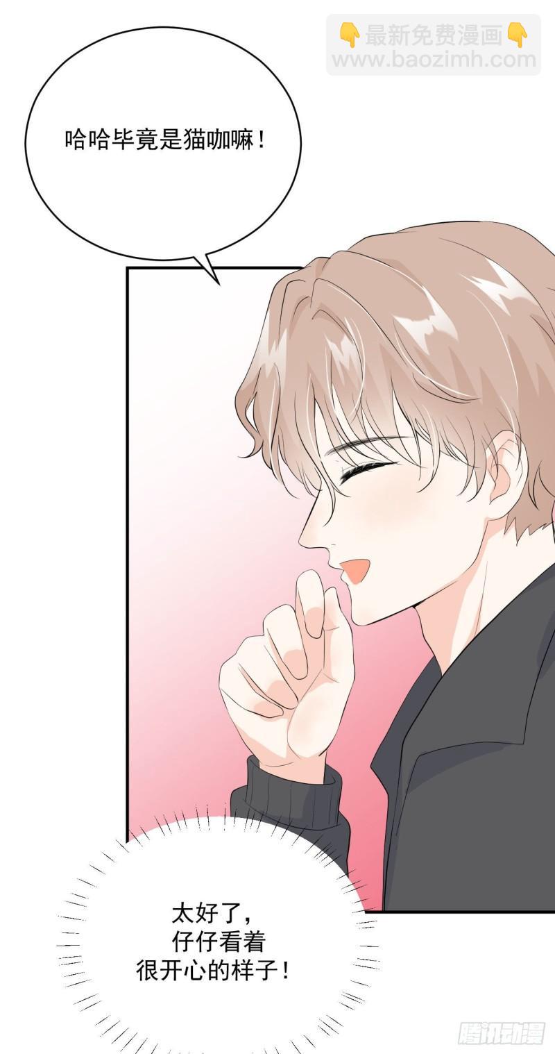 第24话 是亲子装吗-第25话