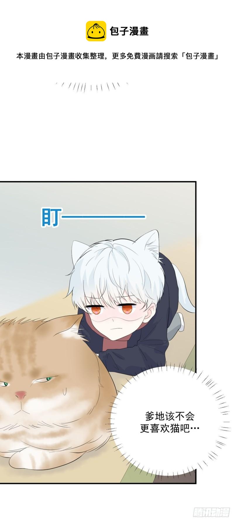 第24话 是亲子装吗-第25话