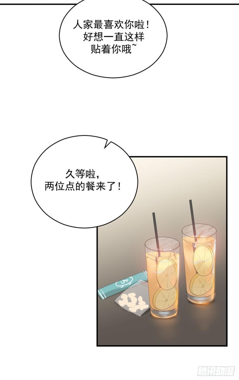 第24话 是亲子装吗-第25话