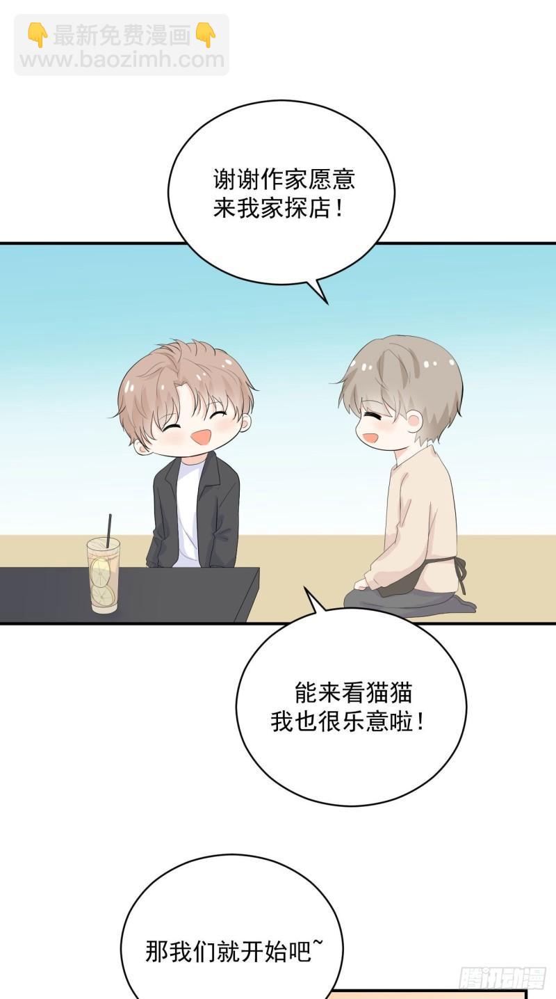 第24话 是亲子装吗-第25话