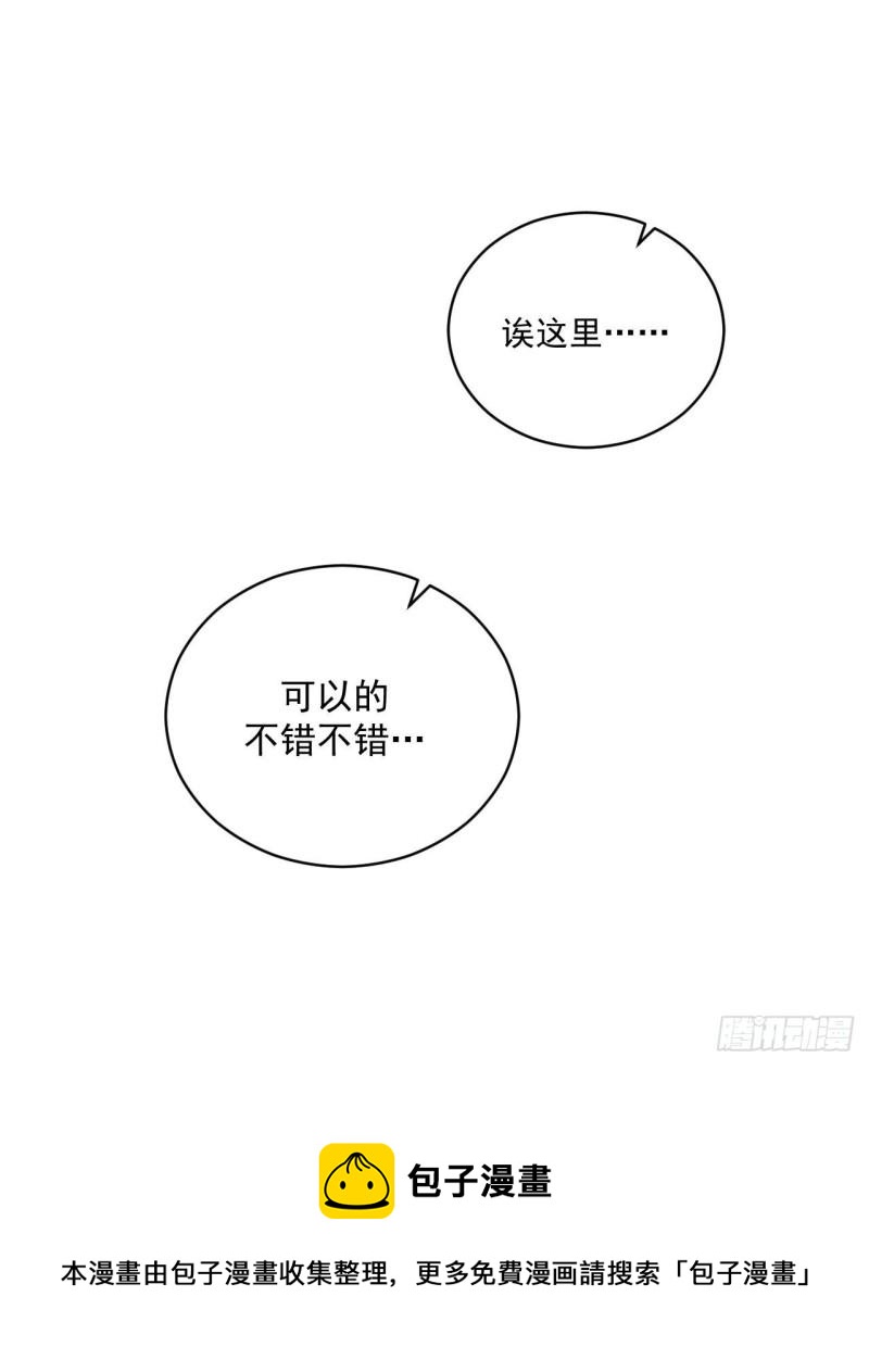 第24话 是亲子装吗-第25话