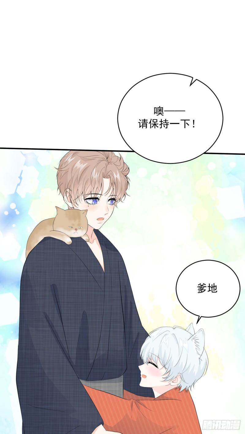 第24话 是亲子装吗-第25话