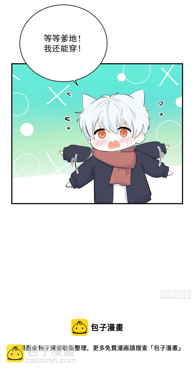 第24话 是亲子装吗-第25话