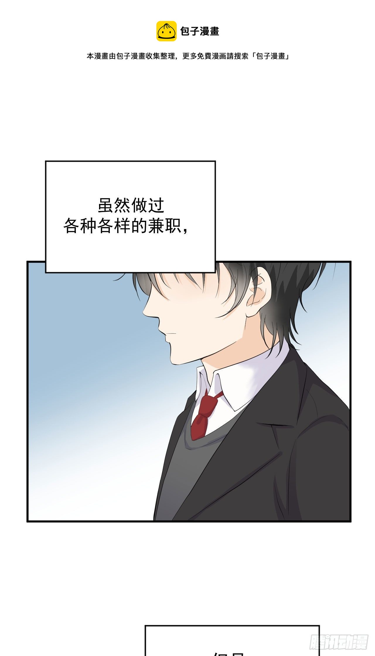 第26话 不一样的美少女-第27话