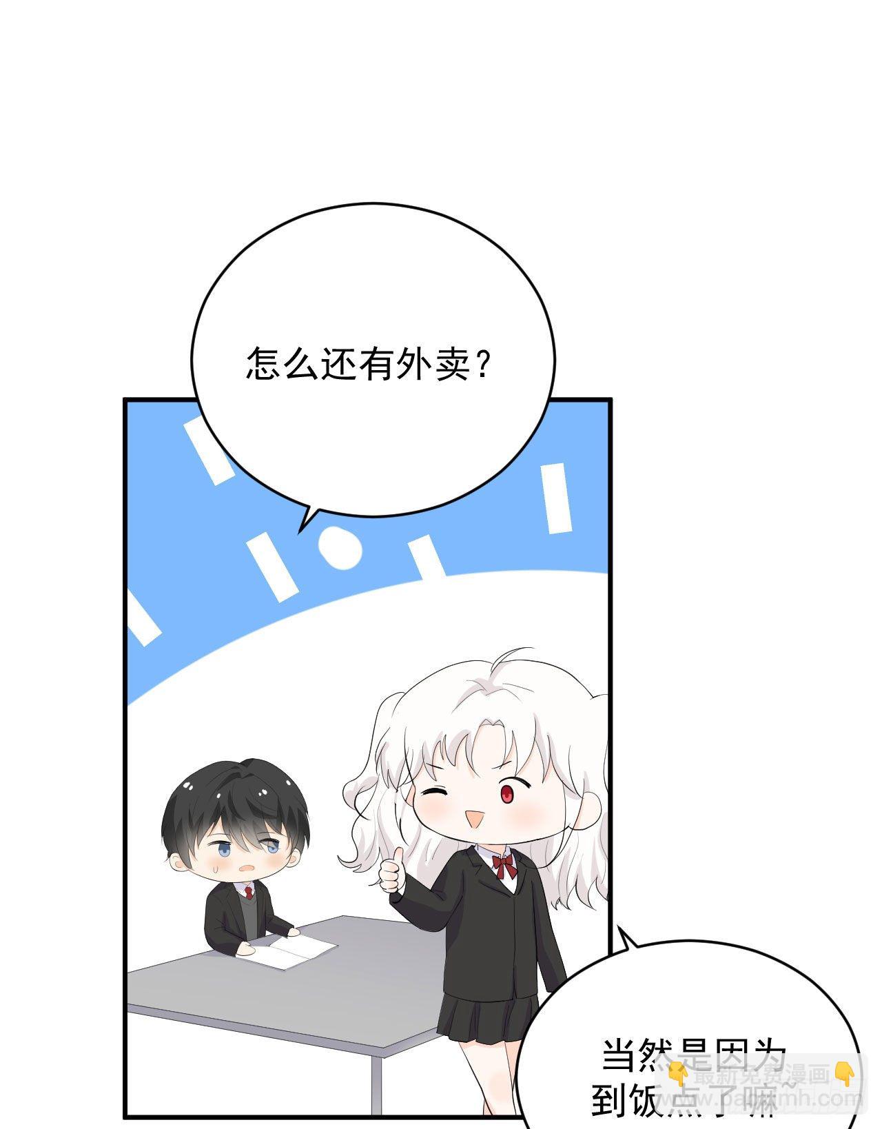 第26话 不一样的美少女-第27话