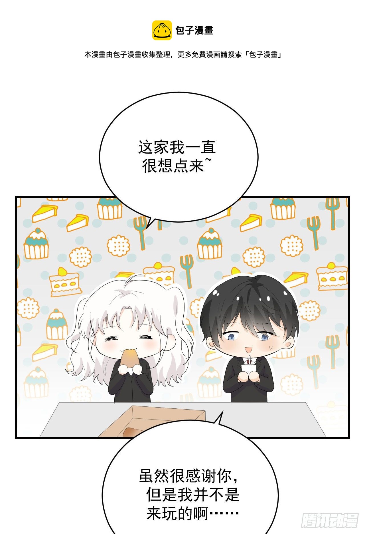 第26话 不一样的美少女-第27话