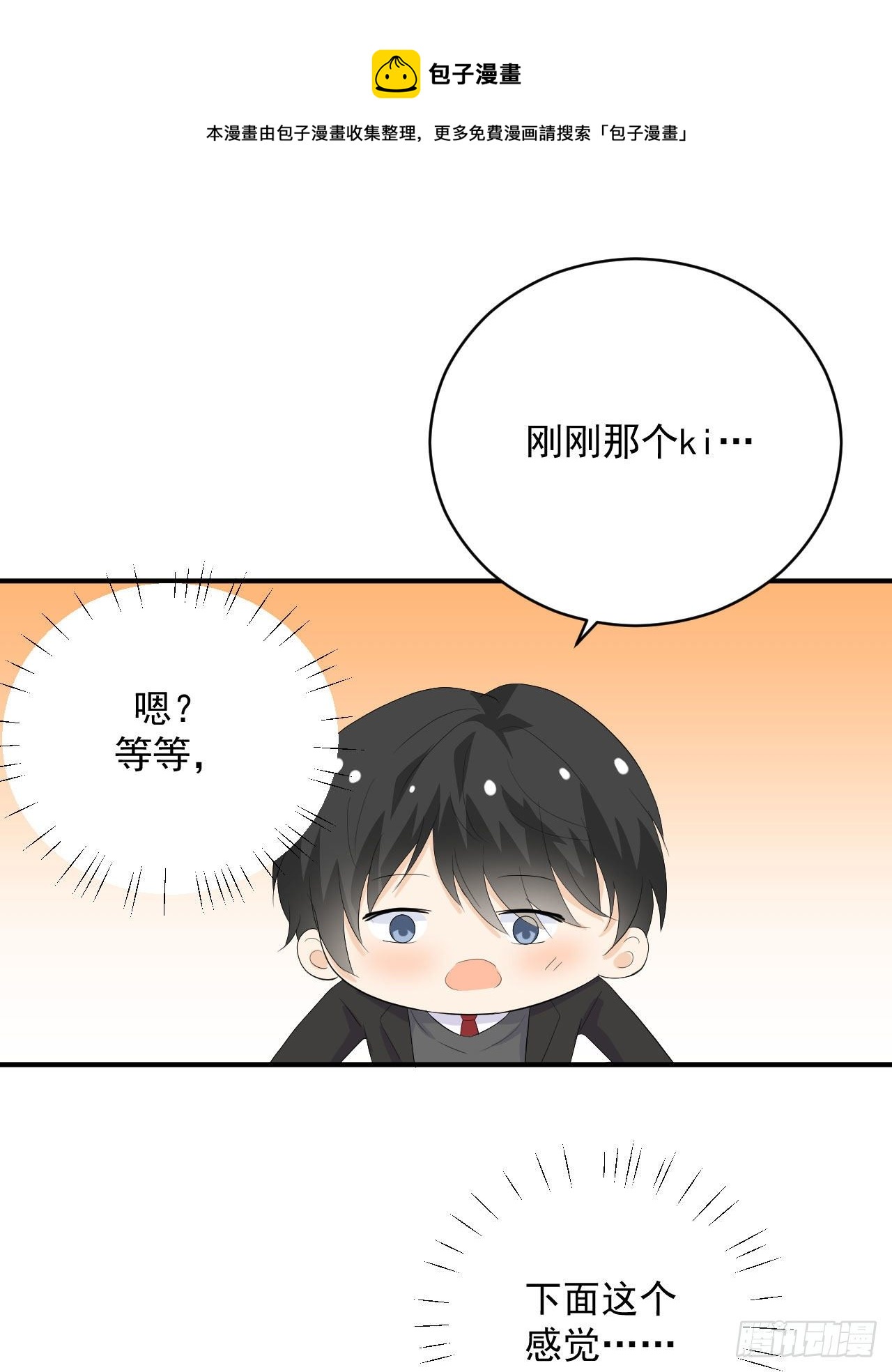 第26话 不一样的美少女-第27话