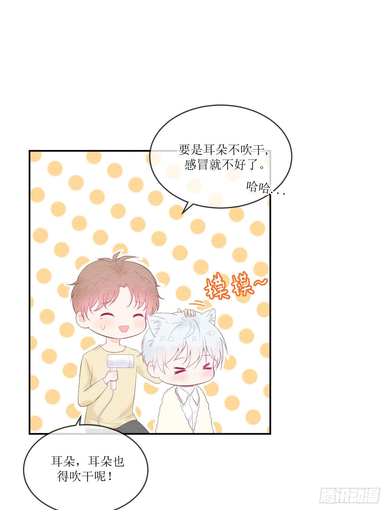 第4话  香甜的气味-第5话