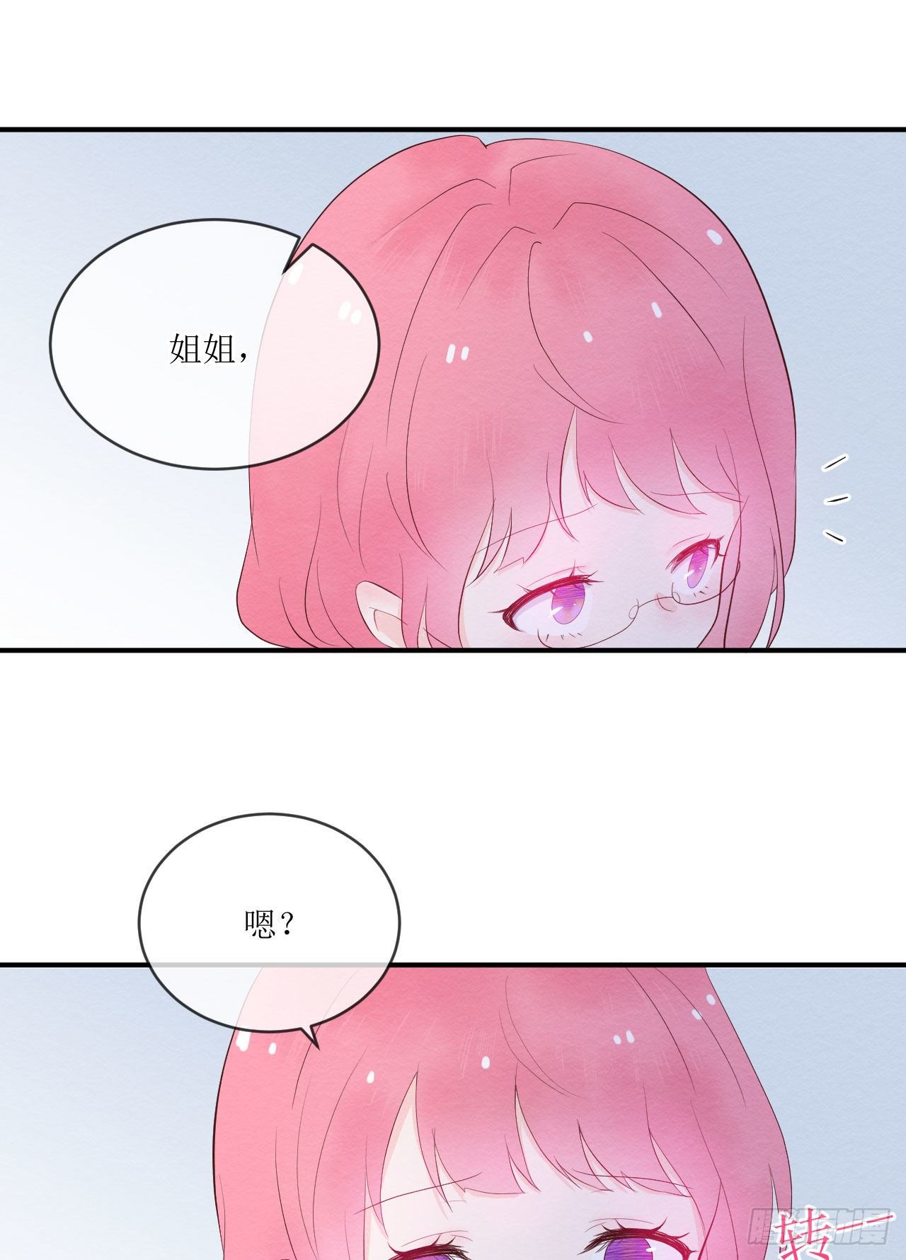 第6话  在试衣间-第7话