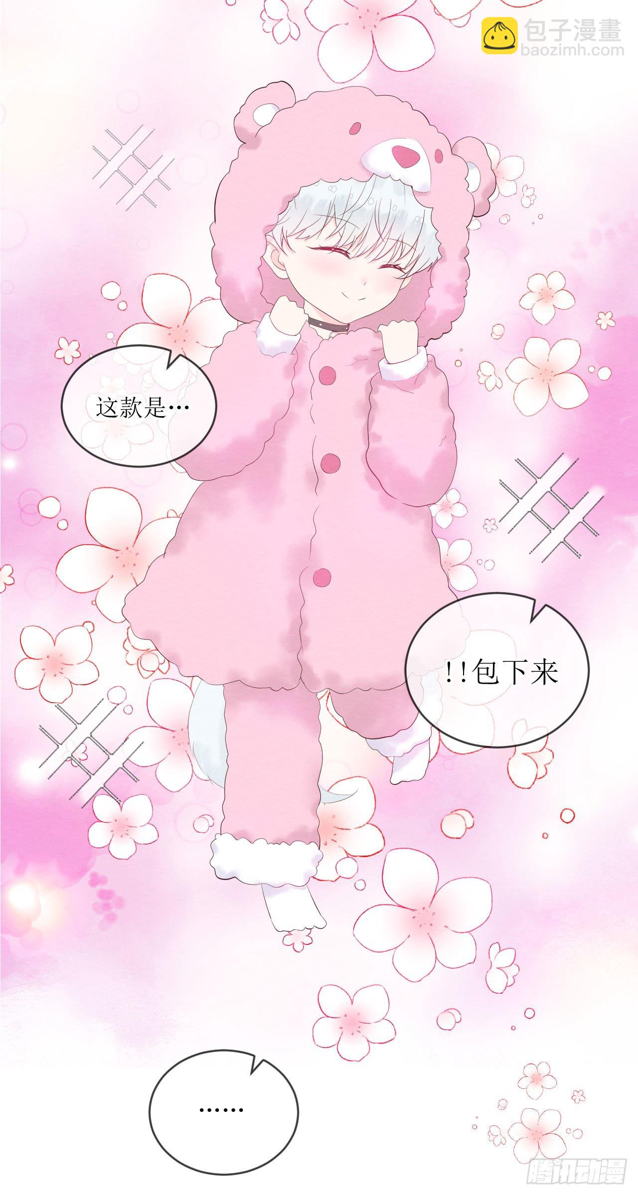 第6话  在试衣间-第7话