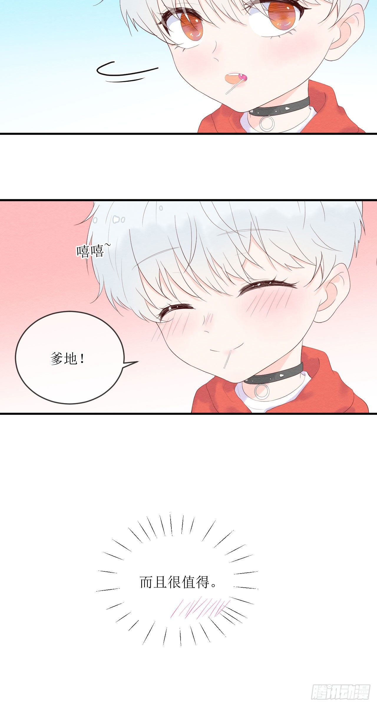 第6话  在试衣间-第7话