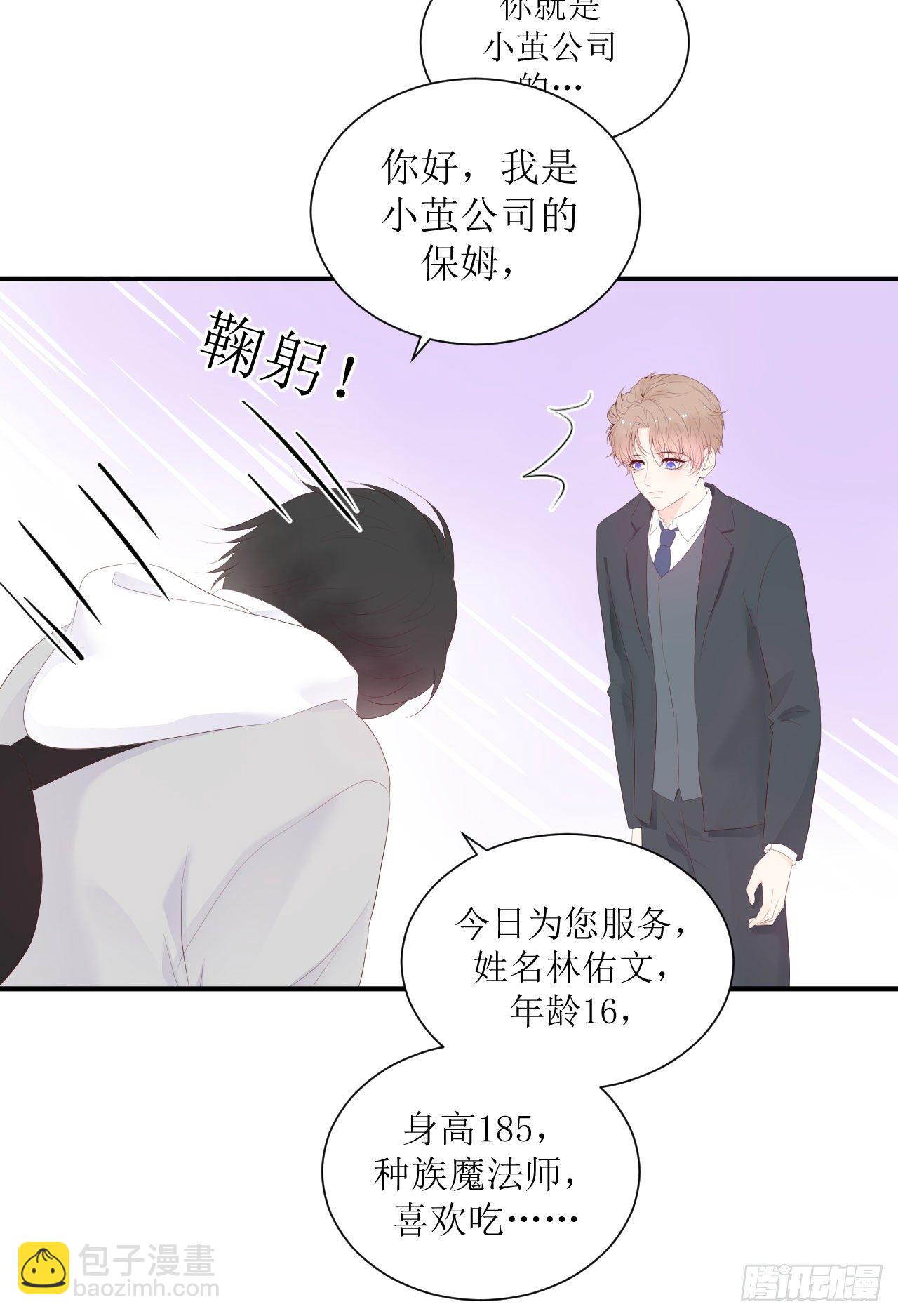 第8话 一个人在家-第9话