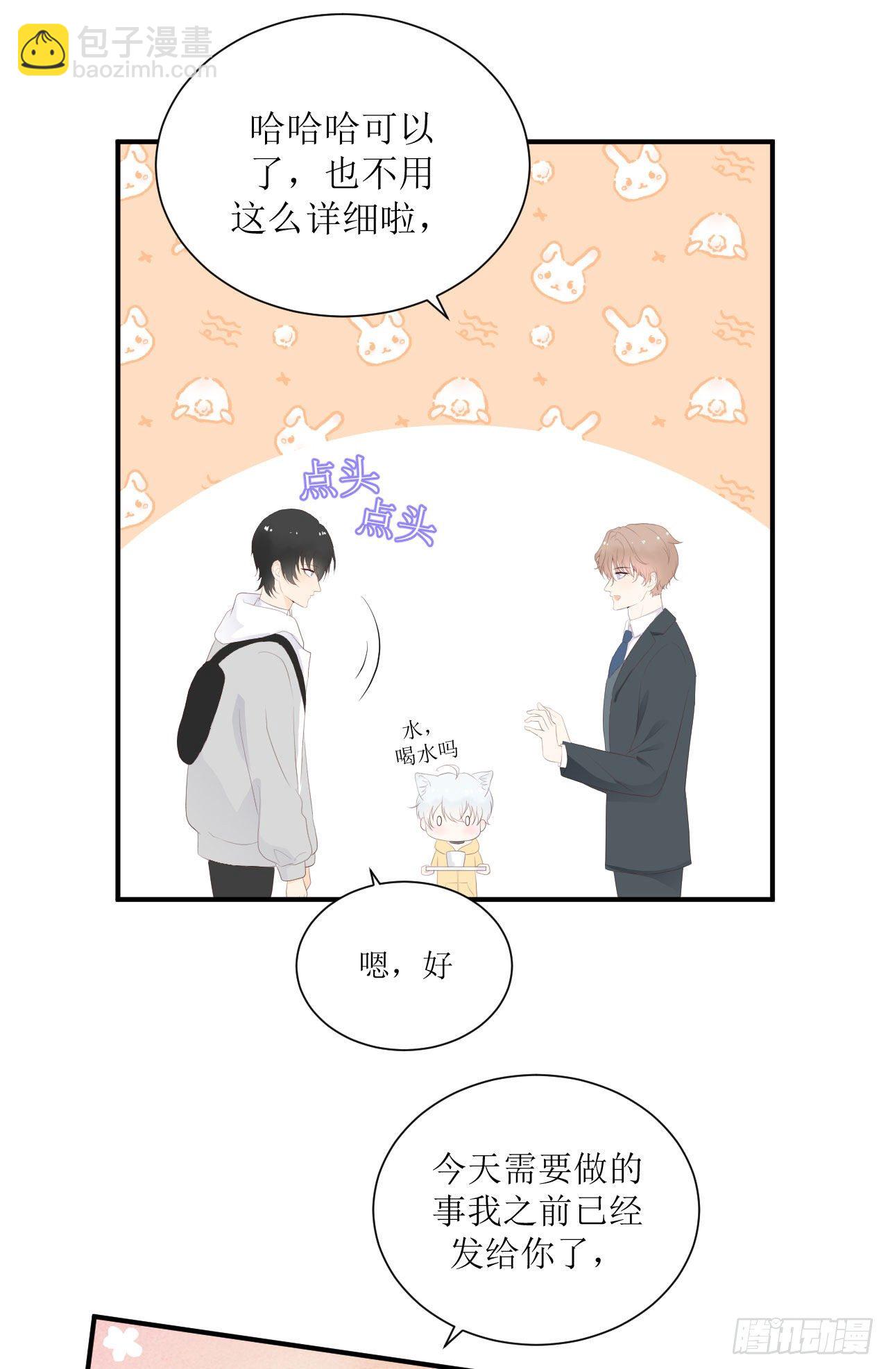 第8话 一个人在家-第9话