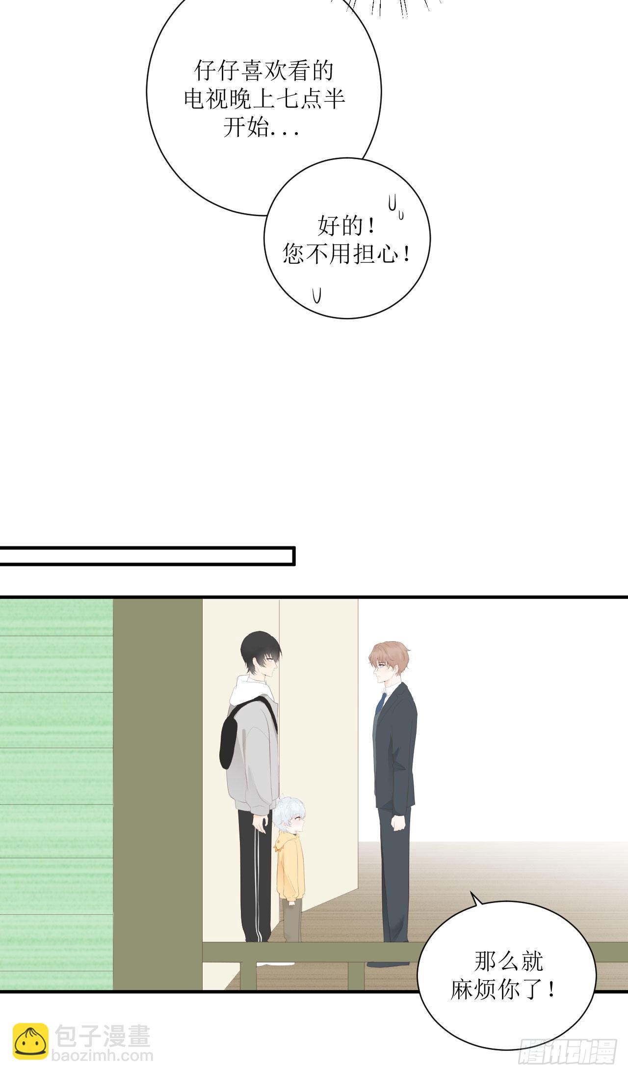 第8话 一个人在家-第9话