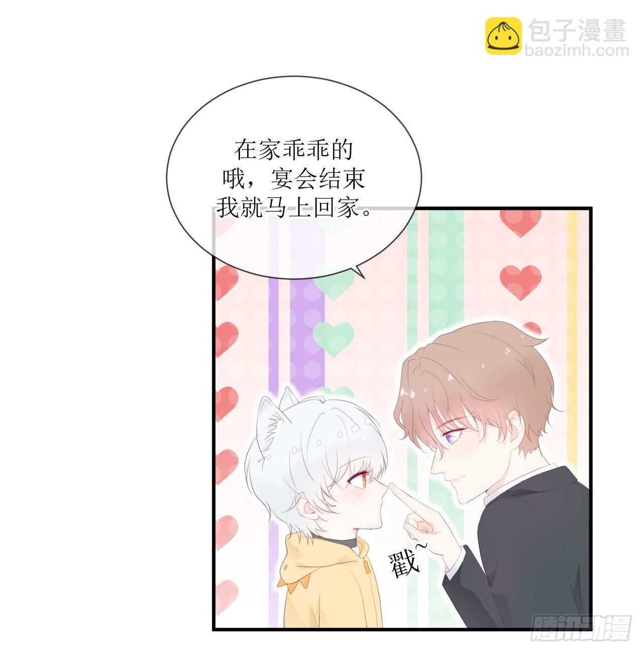 第8话 一个人在家-第9话