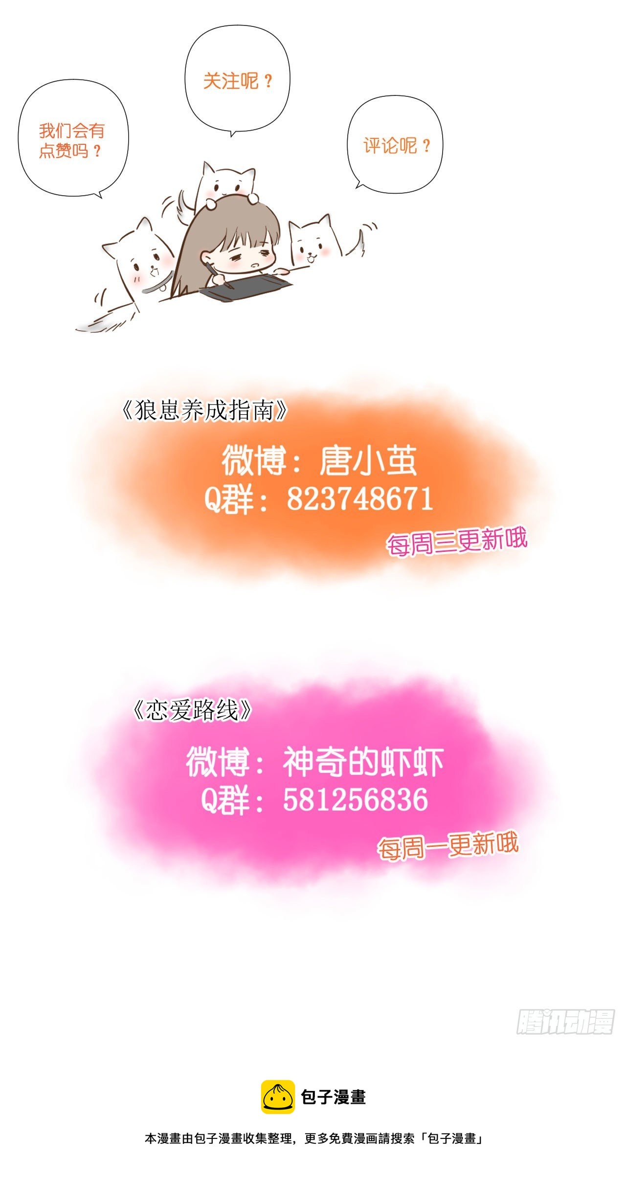 第8话 一个人在家-第9话