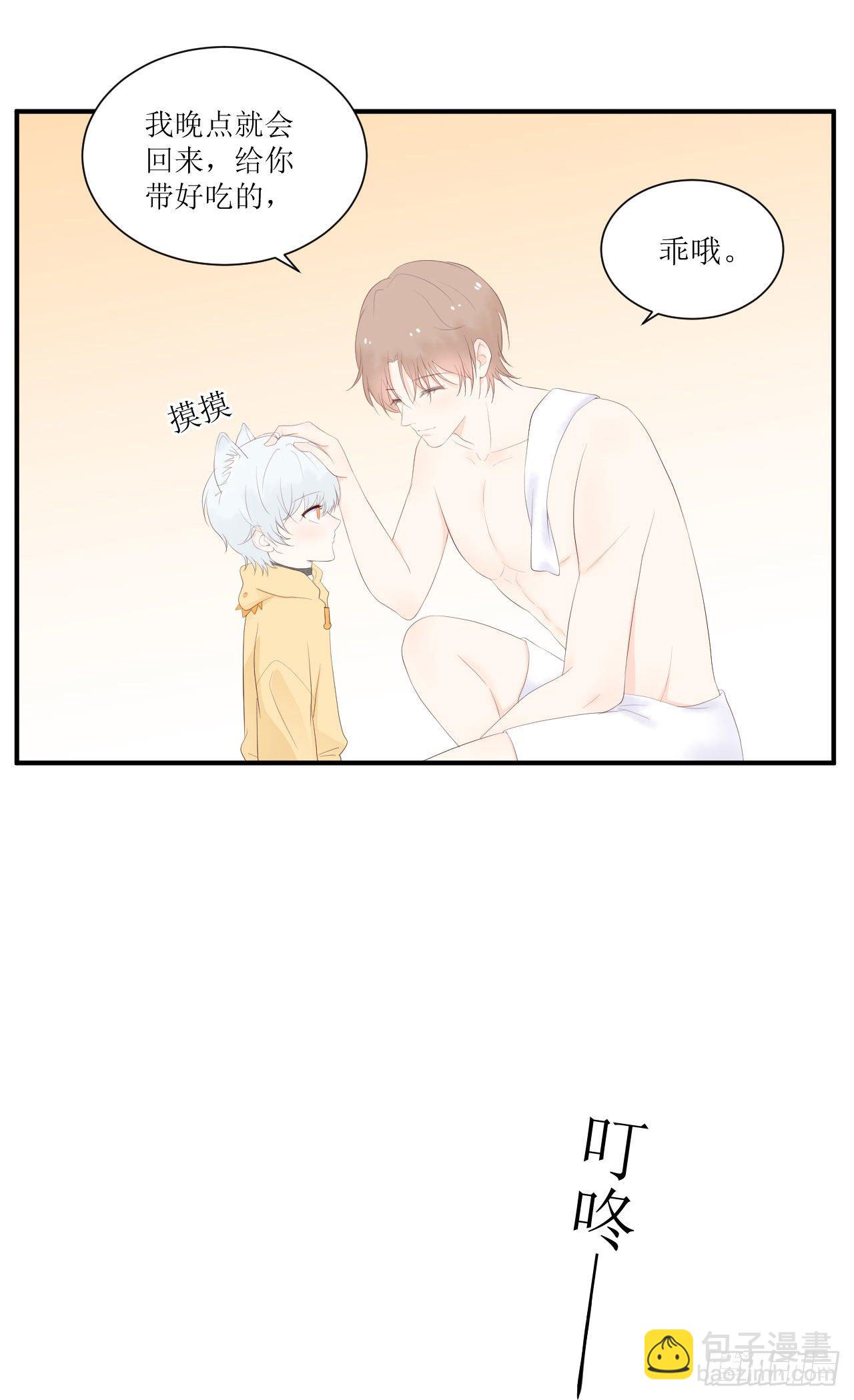 第8话 一个人在家-第9话