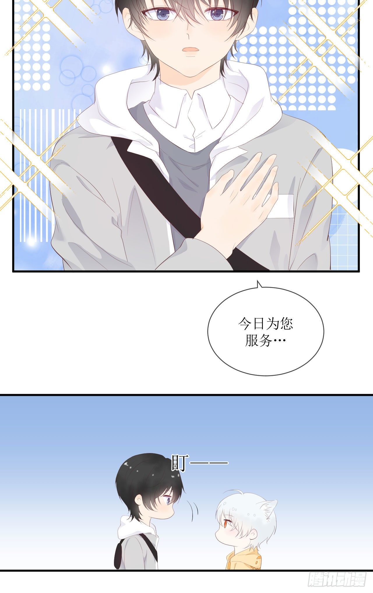 第8话 一个人在家-第9话