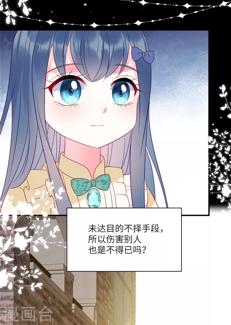 第99话 我要绑架苏家的少爷-第101话