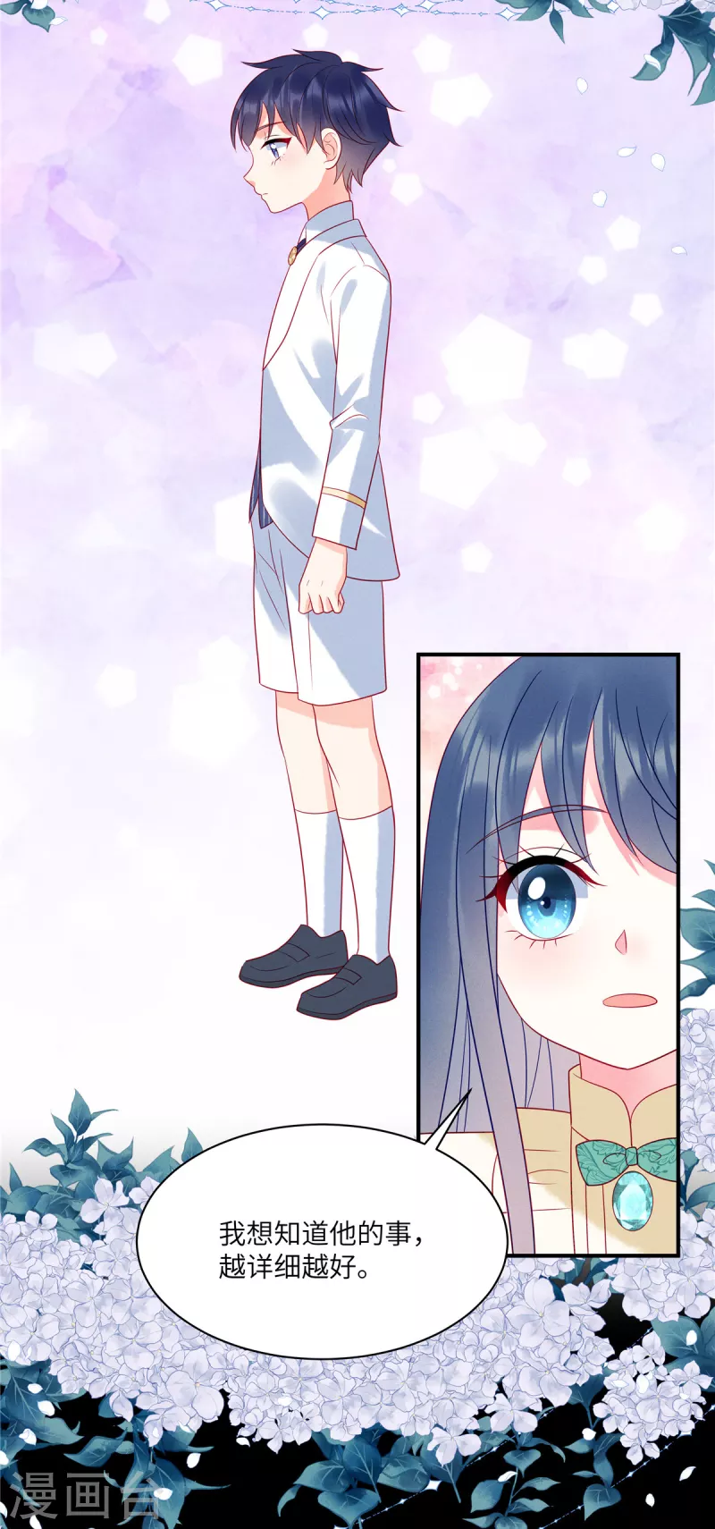 第99话 我要绑架苏家的少爷-第101话