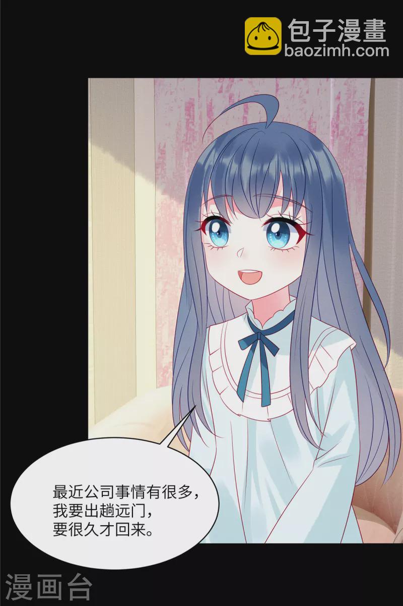 第99话 我要绑架苏家的少爷-第101话