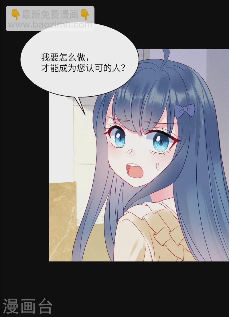 第99话 我要绑架苏家的少爷-第101话