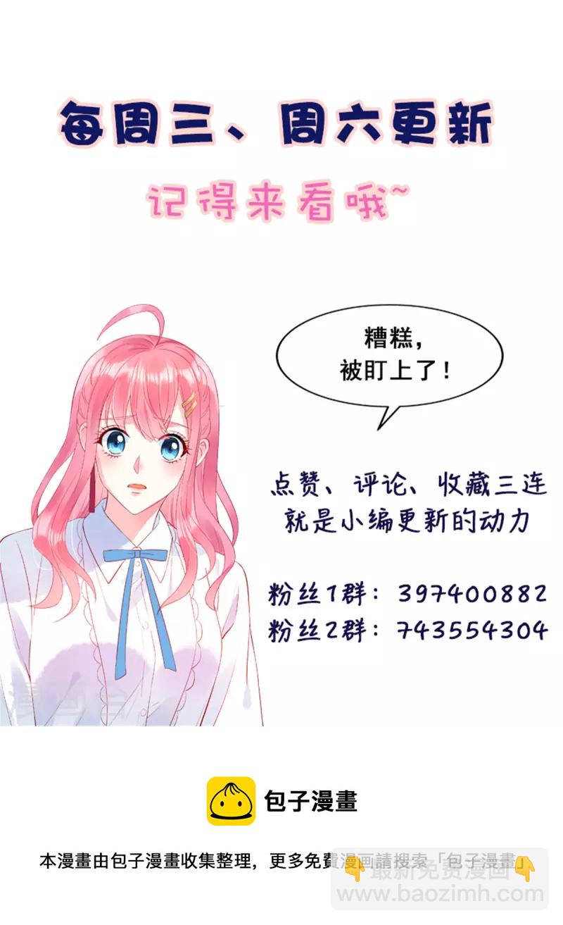 第99话 我要绑架苏家的少爷-第101话