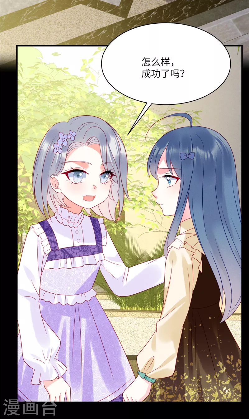 第99话 我要绑架苏家的少爷-第101话